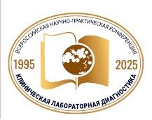 Участие в выставке «ЛАБОРАТОРНАЯ ДИАГНОСТИКА-2025»