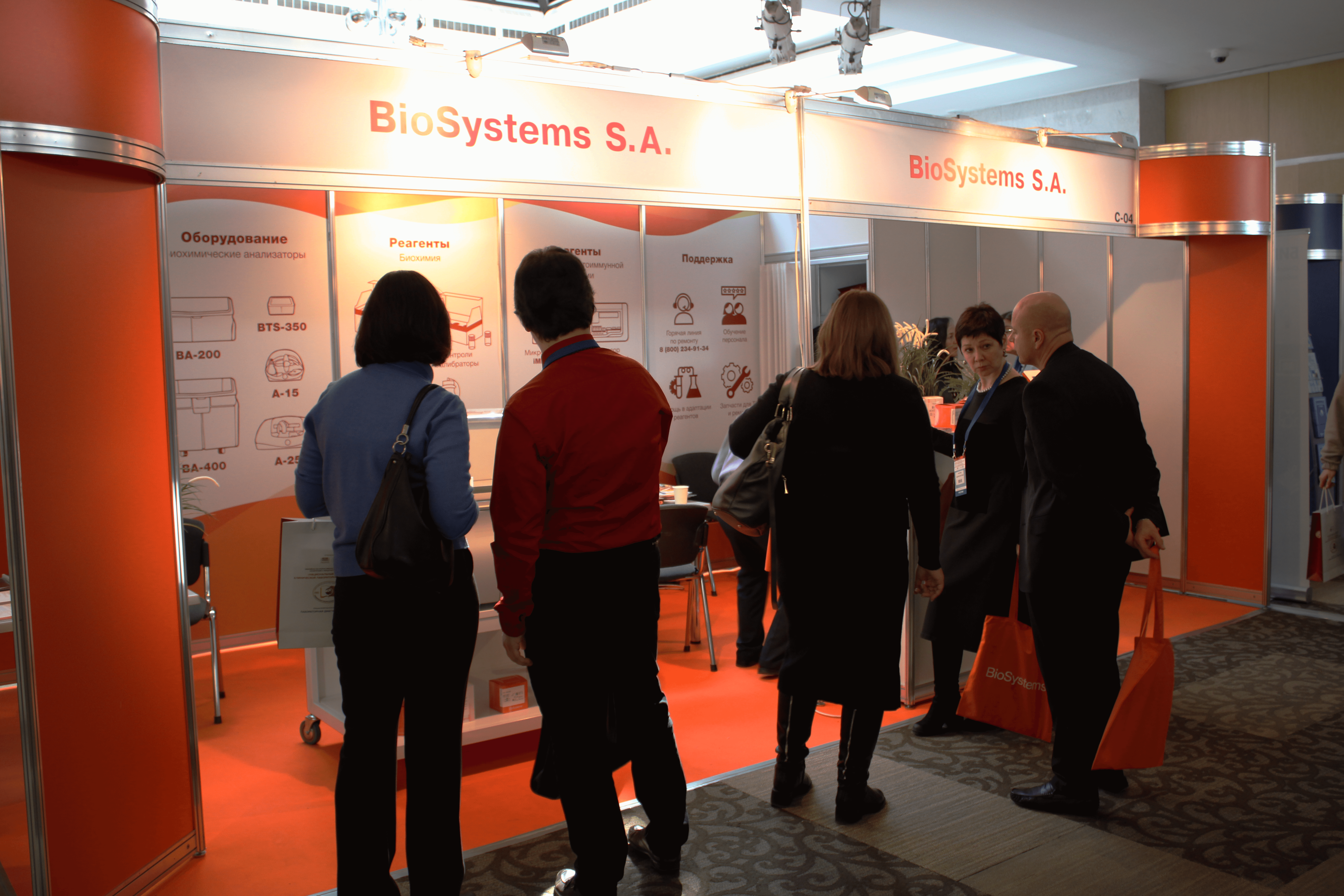 Благодарим всех, кто посетил стенд компании BioSystems S.A.
