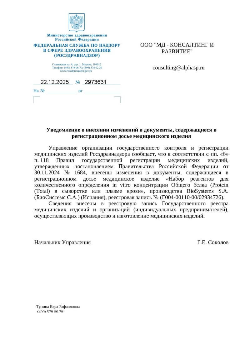 БелокОбщий