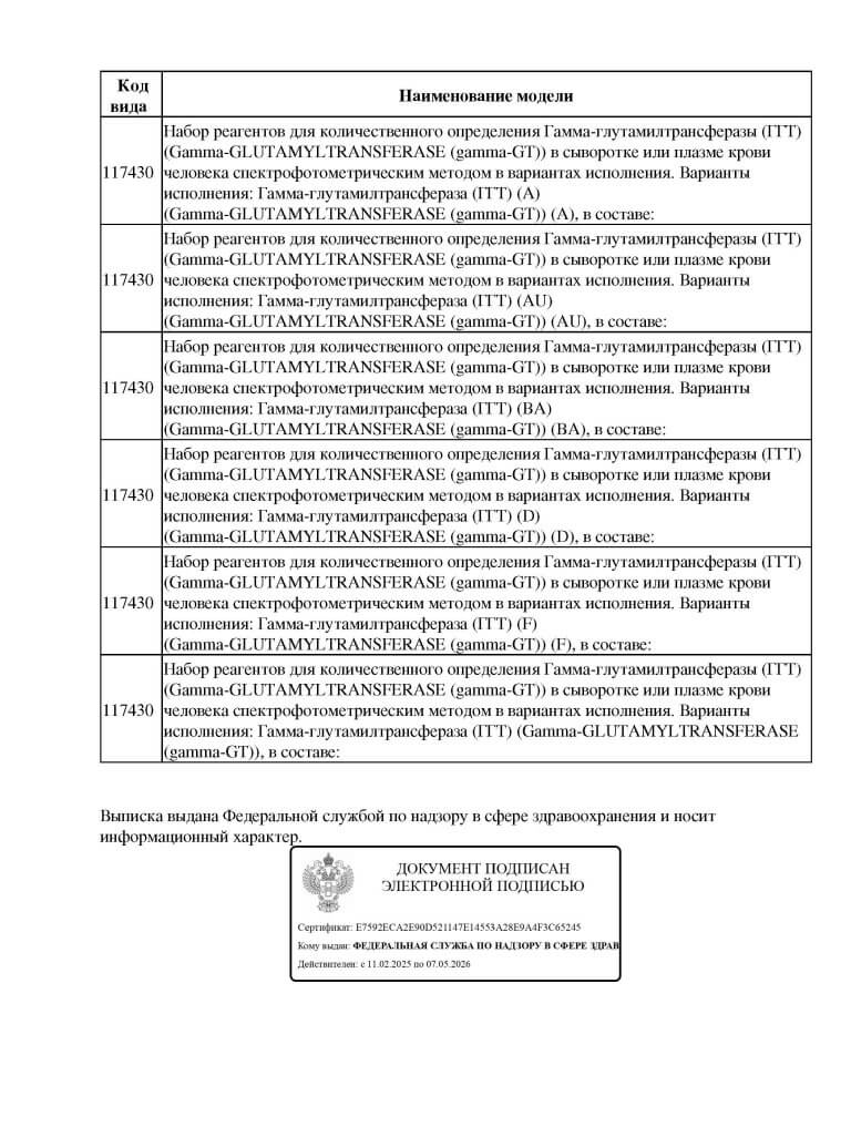 Выписка_Страница_3