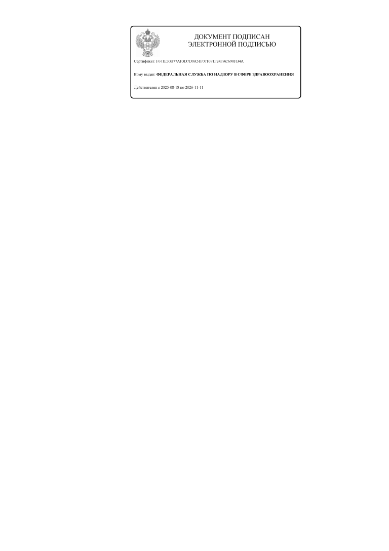 Выписка_Страница_4